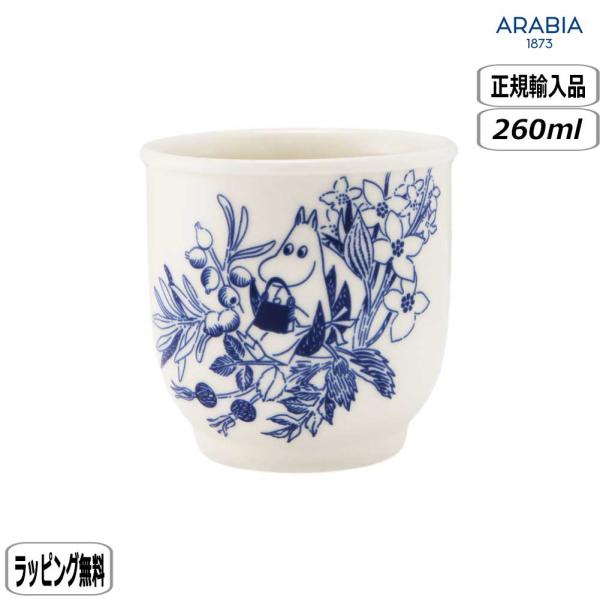 ■アイテム詳細メーカー： アラビアサイズ：縦8cm　横8cm　高さ9cmコード：855601228ブランド：アラビア ARABIA素材：陶磁器産地：タイ電子レンジ：使用可オーブン：使用可食洗機：使用可直径：8cm容量：260ml