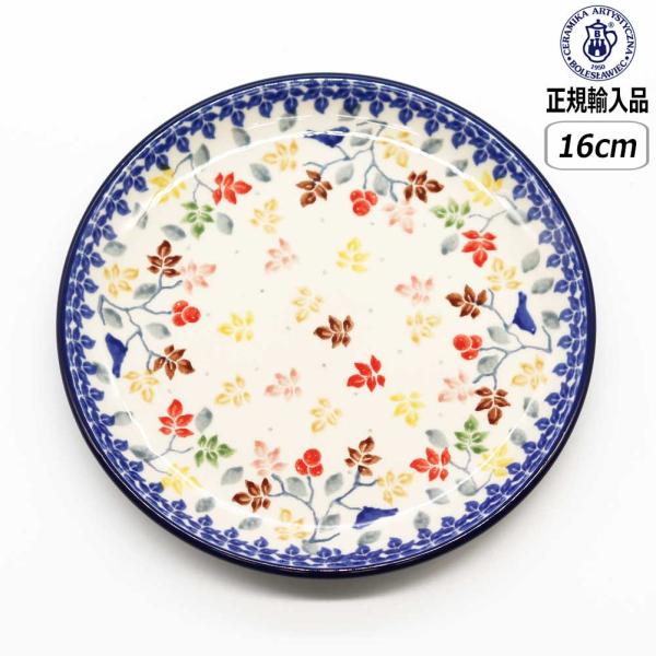 ポーリッシュポタリー　セラミカ 　プレート 楽天市場】【30日5千円5％OFFクーポン】【正規取扱店】ポー