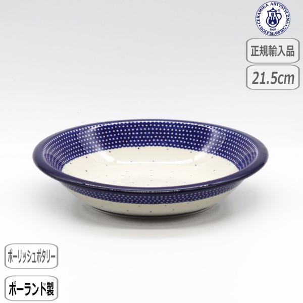 Ceramika Artystyzna 【正規取扱店】ポーリッシュポタリー ツェラミカ