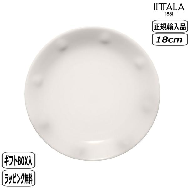 iittala（イッタラ） 【正規取扱店】イッタラ ソラーレ プレート 18cm