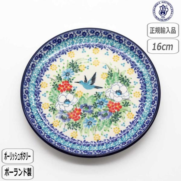 ツェラミカ　イエロー 16cm2枚セット yawaragi_12054