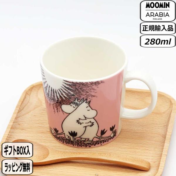 Moomin（ARABIA） 【正規取扱店】ARABIA アラビア ムーミン マグ LOVE