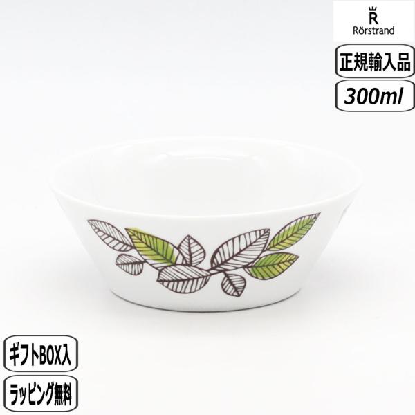 【正規取扱店】ロールストランド エデン ボウル 300ml ホワイト Eden Bowl 30cl White Rorstrand ロールストランド