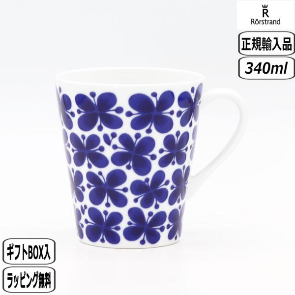 Mon Amie 【正規取扱店】ロールストランド モナミ マグ ハンドル付き