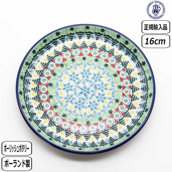 Ceramika Artystyzna 【正規取扱店】ポーリッシュポタリー ツェラミカ