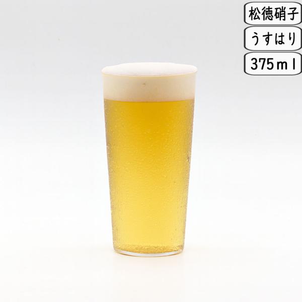 うすはり タンブラー L 2761001 ビールグラス ビアグラス 薄い 軽い 軽量 松徳硝子