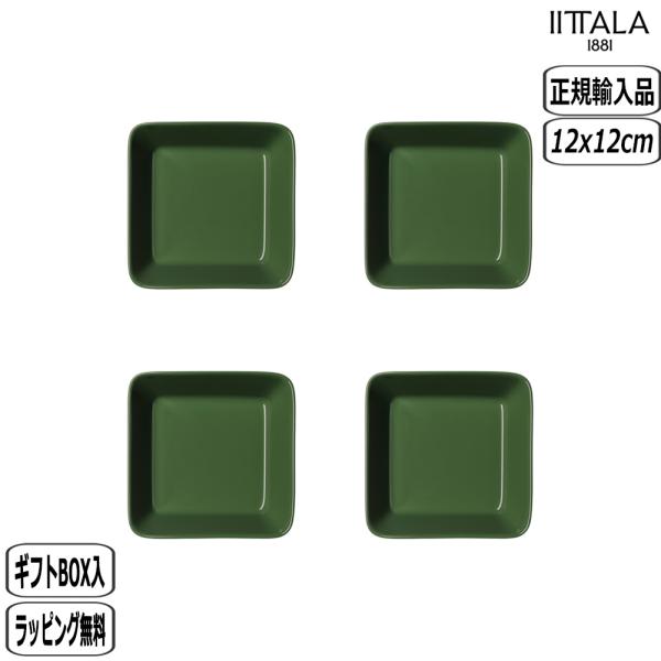 ティーマ 【正規取扱店】イッタラ iittala ティーマスクエアプレート