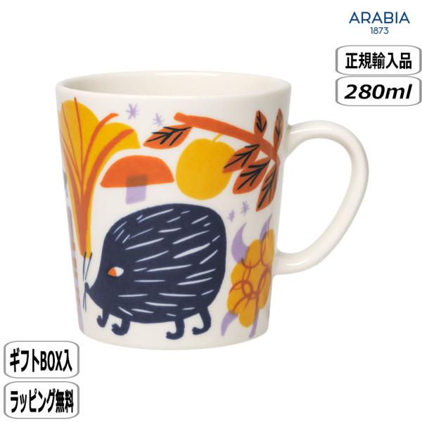【正規取扱店】アラビア ARABIA ルオント マグ 0.3L オータム 1084062 Luonto 秋 アラビア