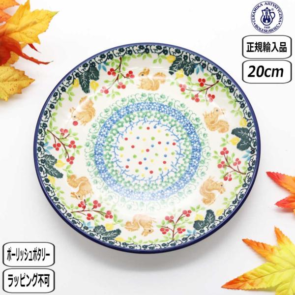 Ceramika Artystyzna 【正規取扱店】ポーリッシュポタリー ツェラミカ