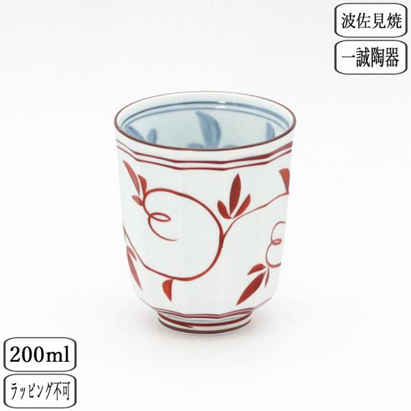 波佐見焼 一誠陶器 時代山水 コップ 小 朱 20040湯呑 cup 一誠窯 一誠陶器
