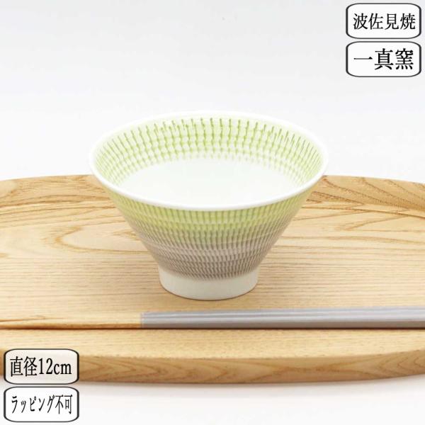 波佐見焼 一真窯 緑色染 富士碗 35671 グリーン おしゃれ かわいい 上品 茶碗 飯碗 一真窯 富士山