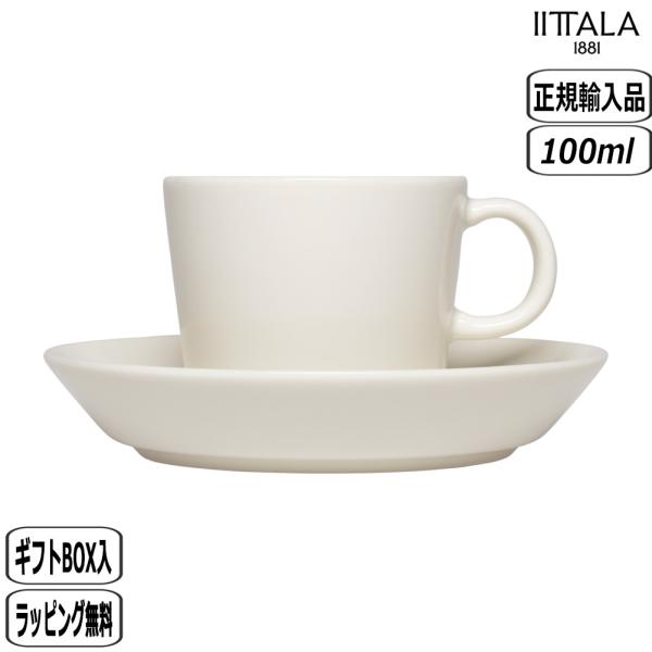 【正規取扱店】イッタラ iittala ティーマ エスプレッソ カップ&ソーサー ホワイト 1089112 北欧 teema イッタラ