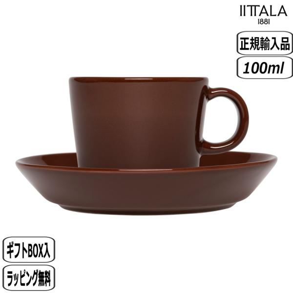 【正規取扱店】イッタラ iittala ティーマ エスプレッソ カップ&ソーサー エスプレッソ 1089113 北欧 teema イッタラ