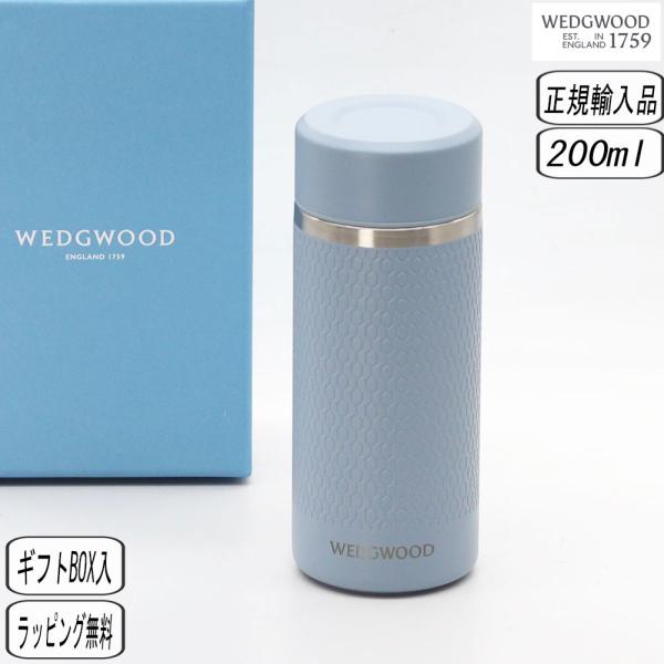 【正規取扱店】ウェッジウッド WEDGWOOD ジオ サーモボトル ミニ ブルー 1088233 保温 保冷 イギリス 結婚祝い 退職祝い ウェッジウッド