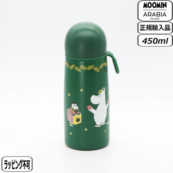 【正規取扱店】ARABIA アラビア ムーミン ギフトオブラブ サーモボトル 0.45L 1086518 moomin 北欧 アラビア