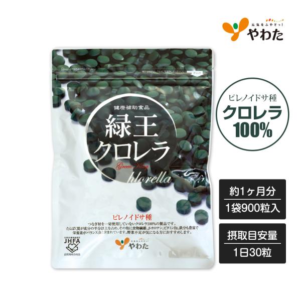 〜自然の栄養素をまるごと食べる〜緑王クロレラクロレラは、私たちの体を維持していくために欠かせない「たんぱく質」が成分の半分以上を占めており、緑黄色野菜に含まれる栄養素「ビタミン」「ミネラル」「葉緑素」「食物繊維」、体内では作ることのできない...