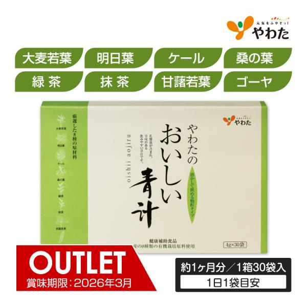＊＊＊＊＊＊＊＊＊＊＊＊＊＊＊＊＊＊＊＊【アウトレット】賞味期限：2026年3月※賞味期限が近い商品、旧商品（原材料、パッケージ変更など）を特別価格でお安くお分けしておりますが、品質・成分には何ら変わりはありません。※アウトレット品の返品・...