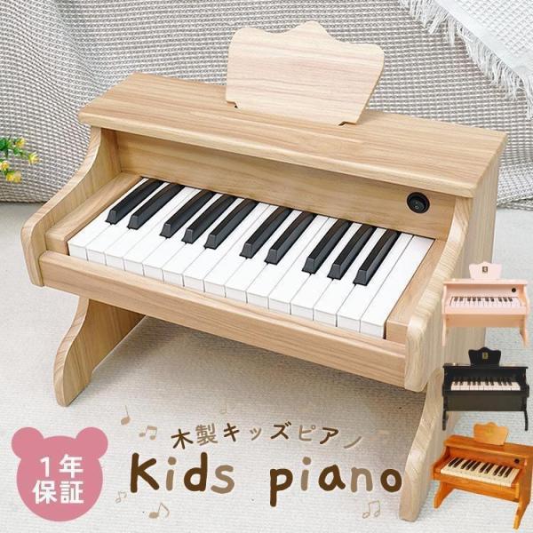 ピアノ 木製 おもちゃ 初心者用 ミニピアノ 電子ピアノ キーボード