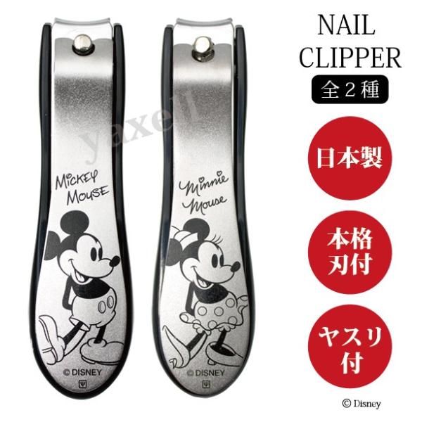 ディズニー 爪切りの人気商品 通販 価格比較 価格 Com