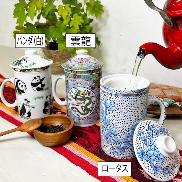 茶こし付きマグカップ（ロータス・雲龍・パンダ/白）♪ ティーポット
