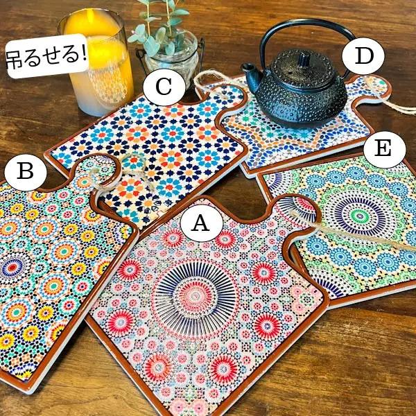 1個までメール便】トルコ柄タイルプレート（四角5カラー）♪ 鍋敷き