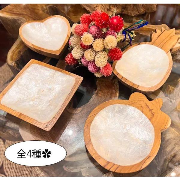 【1個までメール便】チーク材とシェルのトレイ 全4種♪ インテリアトレイ 小物入れ アクセサリー収納 ナチュラル カフェ リゾート ホテルライク