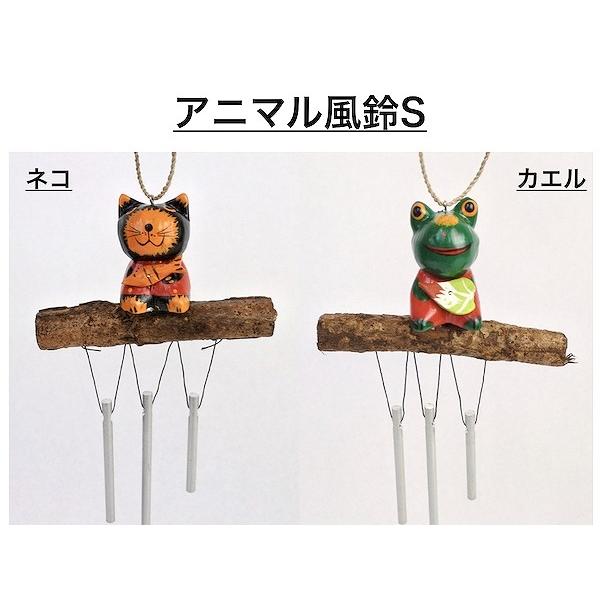 アジアン バリ 雑貨 アニマル風鈴s ネコ カエル おしゃれ インテリア エスニック 壁飾り 壁面装飾 ウィンドチャイム ドアチャイム Buyee Buyee 提供一站式最全面最专业现地yahoo Japan拍卖代bid代拍代购服务 Bot Online
