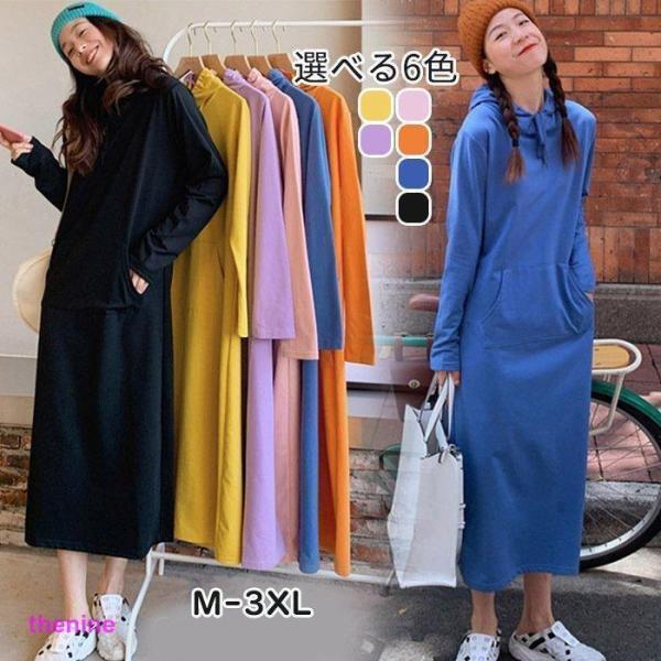 パーカー レディース ロングワンピース パーカーワンピース ロング丈 プルオーバー 一体型 スウェット フード付き 春秋用 春 秋 春用 秋用 女性用 通勤 通学