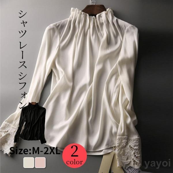 ブラウス レディース シャツ 長袖 レース シフォン 綿 フリル