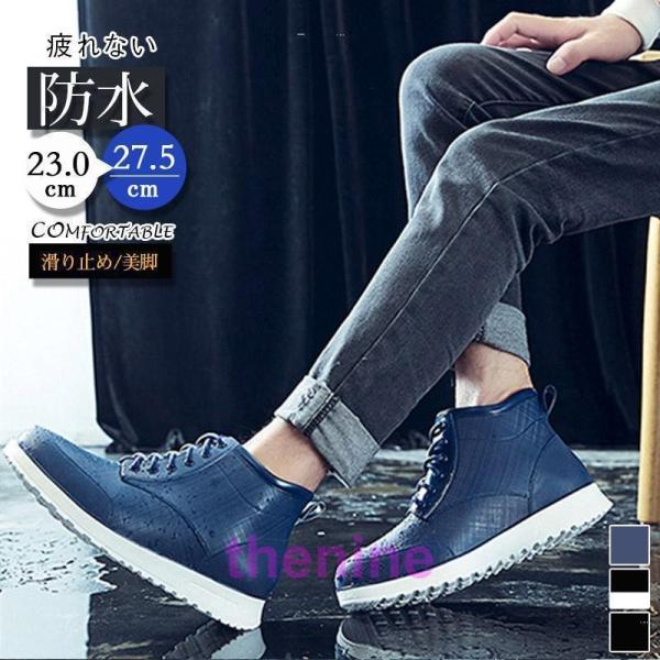 レインシューズ メンズ レインブーツ おしゃれ レインブーツ ショート レインス 防水 スニーカー キッチンシューズ アウトドア 釣りブーツ
