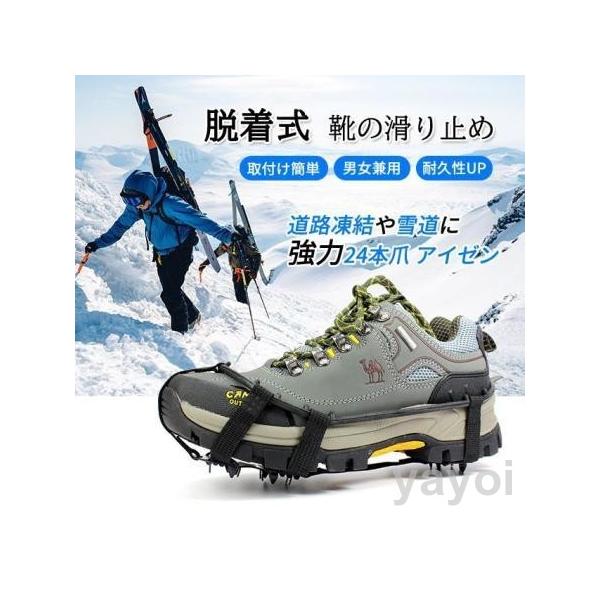 裏面のスパイクがスリップ・転倒を防ぐ！靴底に並んだスパイクが、しっかりとグリップ。滑りやすい地面をとらえて凍結した地面でも安心して歩くことができます！伸縮性のある柔軟なラバー素材なので、取付も簡単！その他の道具を使うことなく、普段からご使用...