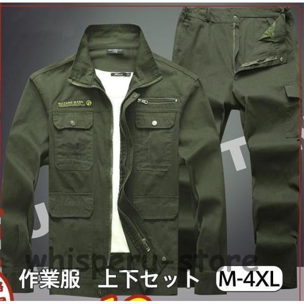 作業服 上下セット 長袖 作業着 ブルゾン パンツ  メンズ レディース 春 秋 現場 工場 機能性 大きいサイズ アウトレット おしゃれ
