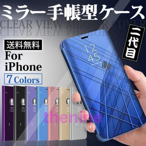スマホケース 手帳型 iPhone SE 15 13 ケース 手帳 クリア iPhoneSE 14 12 携帯ケース アイホン11 スマホ 携帯 XR 8 iPhoneケース ミラー 薄型