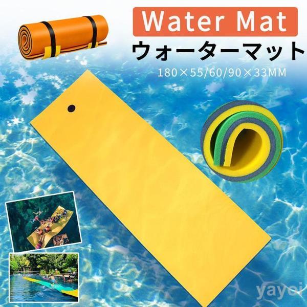 フローティング マット固定用ロープ付き ウォーターマット 複数接続可能 ジェットスキー 大人フロート 水上 ヨガマット海 プール 海水浴 水遊び リゾート 浮き輪