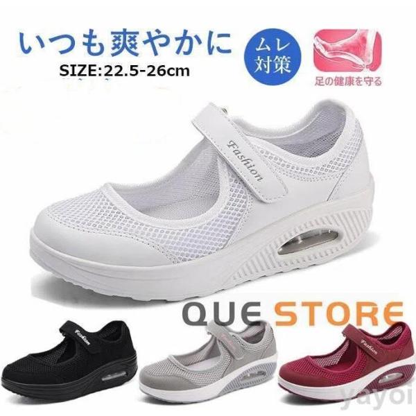 ナースシューズ 船底 厚底 看護師 介護 作業靴 婦人靴 通気 夏 涼しい クッション 静音 スリッポン メッシュ 軽量 疲れない 黒 白 安い 衝撃吸収