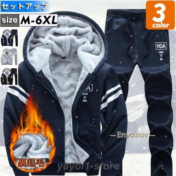 商品詳細:カラー:/ブラック/ネイビー/グレーサイズ:/M/L/XL/2XL/3XL/4XL/5XL/6XL-------------■商品説明秋冬の寒い時期に暖かい長袖プルオーバーパーカーとロング丈スエットパンツのオシャレなセットアップジ...