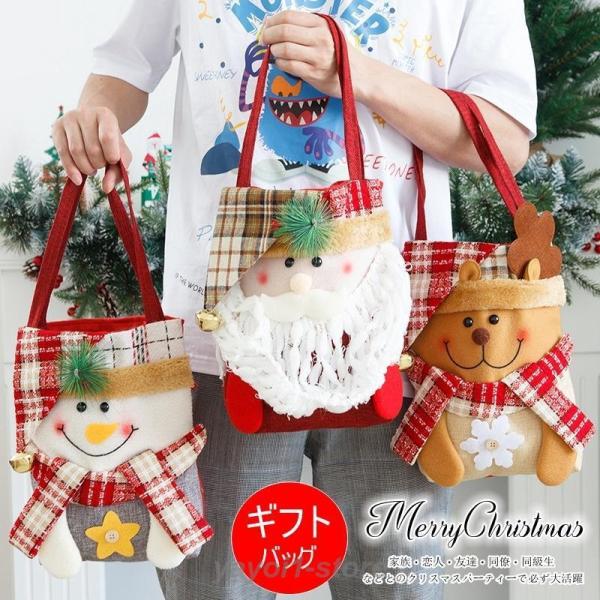 すーちゃんのクリスマスバッグ クリスマス ギフトバッグ クリスマスキャンディギフトバッグ お菓子袋