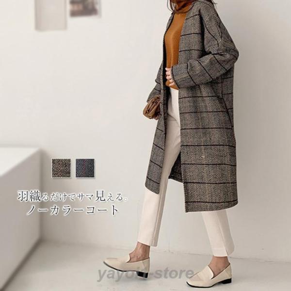 コート ノーカラー レディース チェスターコート チェック 春 秋 コート トレンチコート ジャケット ロング丈 アウター ウール混 あったか 暖かい 柔らかい オ yayoi1-store_ks-peqe-rjf130