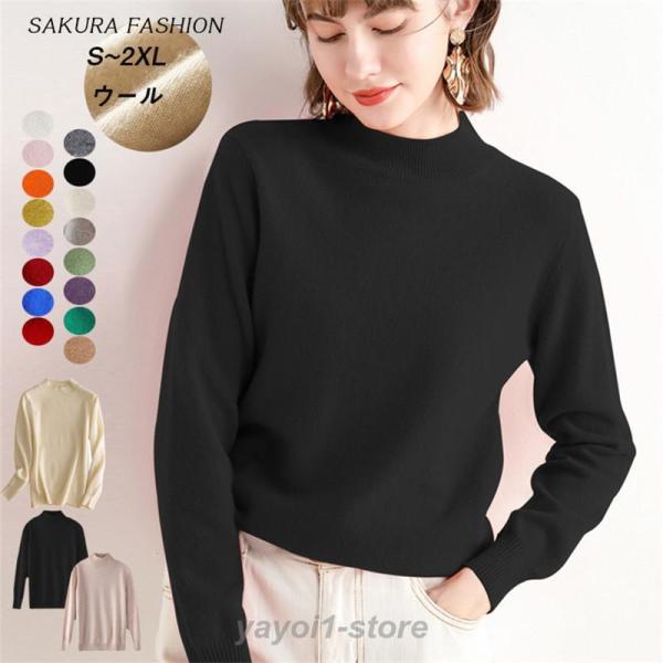 ウール ニット レディース トップス セーター 長袖 ゆったり 冬 秋 春