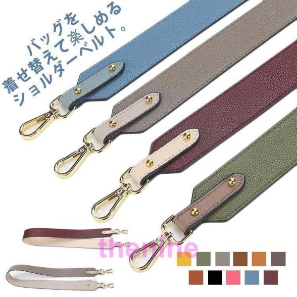 ショルダーストラップ 牛革 本革 幅広 太め バッグ用 ショルダー紐 ショルダーベルト のみ 単品 レディース 付け替え 肩掛け 斜め掛け 取り外し可