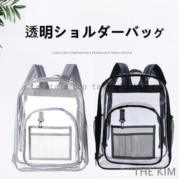 透明ショルダーバッグ/ランドセルカ 材質：PVCサイズ: 42*33*15cmパッケージ内部構造：ファスナーの袋、携帯の袋、証明書の袋、チャックの袋を挟んで、コンピュータの袋に挿し込みます