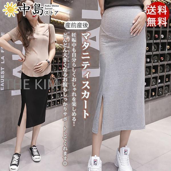 商品詳細：カラー：/ブラック/グレーサイズ：/M/L/XL/2XL【商品説明】マタニティ対応のロングスカート！妊娠中も自分らしくおしゃれを楽しめる！ウエスト部分は安心のリブ加工＆調節アジャスター付き☆どんどん大きくなるお腹もしっかりサポート...