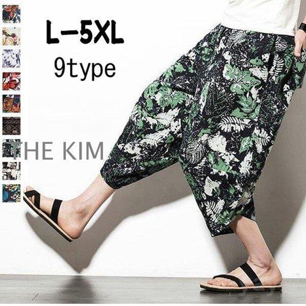 花柄サルエルパンツ メンズ サルエル エスニック ジョガーパ ンツ クロップド ダンス アジアン ゆったり