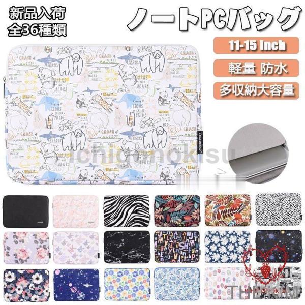 サイズ 11インチ(約310x215x22mm)12インチ(約330x230x24mm)13インチ(約355x250x24mm)14インチ(約370x265x24mm)15インチ(約395x280x24mm)ご注意点写真の撮り方や光の当て具...