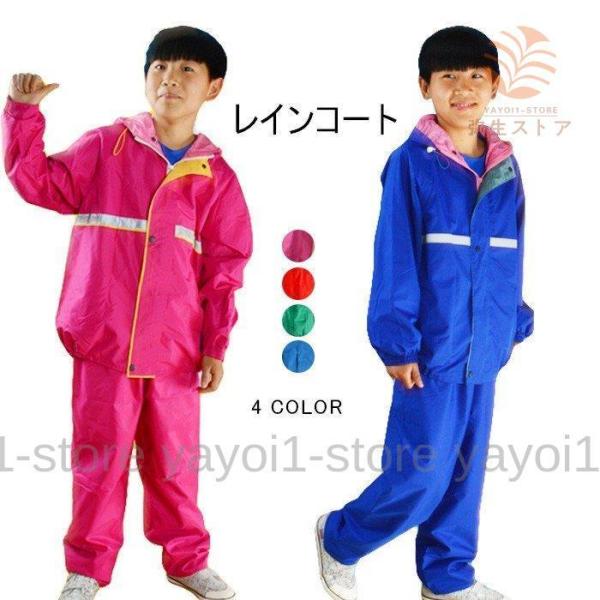 ◆【カラー】：01 02 03 04◆【サイズ】：S M L XL◆【素  材】：オックスフォード生地【おススメポイント】：《1》脱がせやすい?着せやすい★《2》雨の日のお出掛けも楽しくなるレインスーツ★《3》雨の日の外出も安心な子供用レイ...