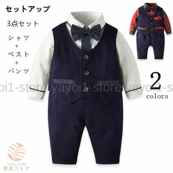 セットアップ フォーマル 上下 Tシャツ+ベスト+パンツ スーツ 3点セット 男の子 紳士 カジュアル ベビー 春秋 入園式 卒園式 お祝い 80 90 100 110