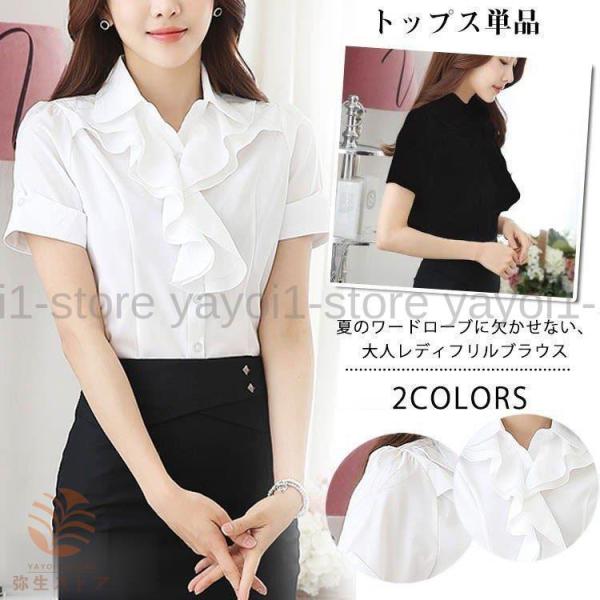ス シャツ ブラウス つなぎシャツ フリル ビジネス レディース 開襟 フォーマル 長袖 オフィス シフォン 事務服 就活 リクルート 楽天市場】ブラウス レディース フリルシャツ フリル 立ち襟