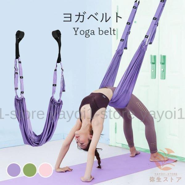 ◆【カラー】：ピンク パープル グリーン◆【サイズ】：F ベルトの長さ：150cm ベルトの幅：3.8cm 布の長さ：150cm 布の幅：150cm 重さ：約750g◆【素  材】：ゴム ポリエステル