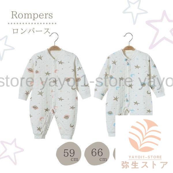 スター 星 ロンパース あったか カバーオール ジャンプスーツ 前開き 長袖 赤ちゃん ベビー服出産祝い 女の子 男の子 春 夏 秋 冬 子供服 新生児 ベビー60 70 80 Y0222 Embb3 弥生ストア 通販 Yahoo ショッピング