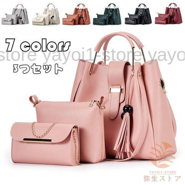 3つセット トートバッグ レディース ショルダーバッグ 2way